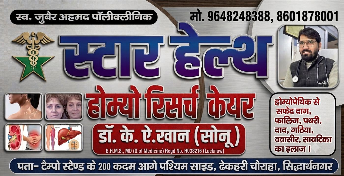 Star health