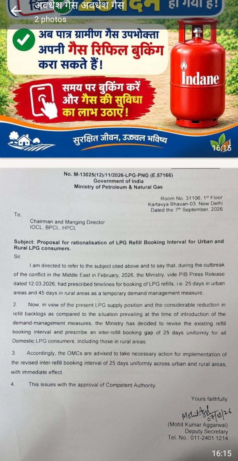 गांवों के लिए 45 दिन की बंदिश खत्म, अब 25 दिन में LPG रिफिल